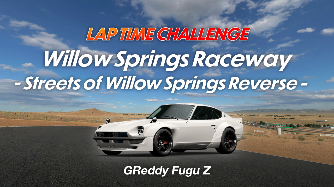 Willow Springs International Raceway: Streets of Willow Springs Reverse online time trial