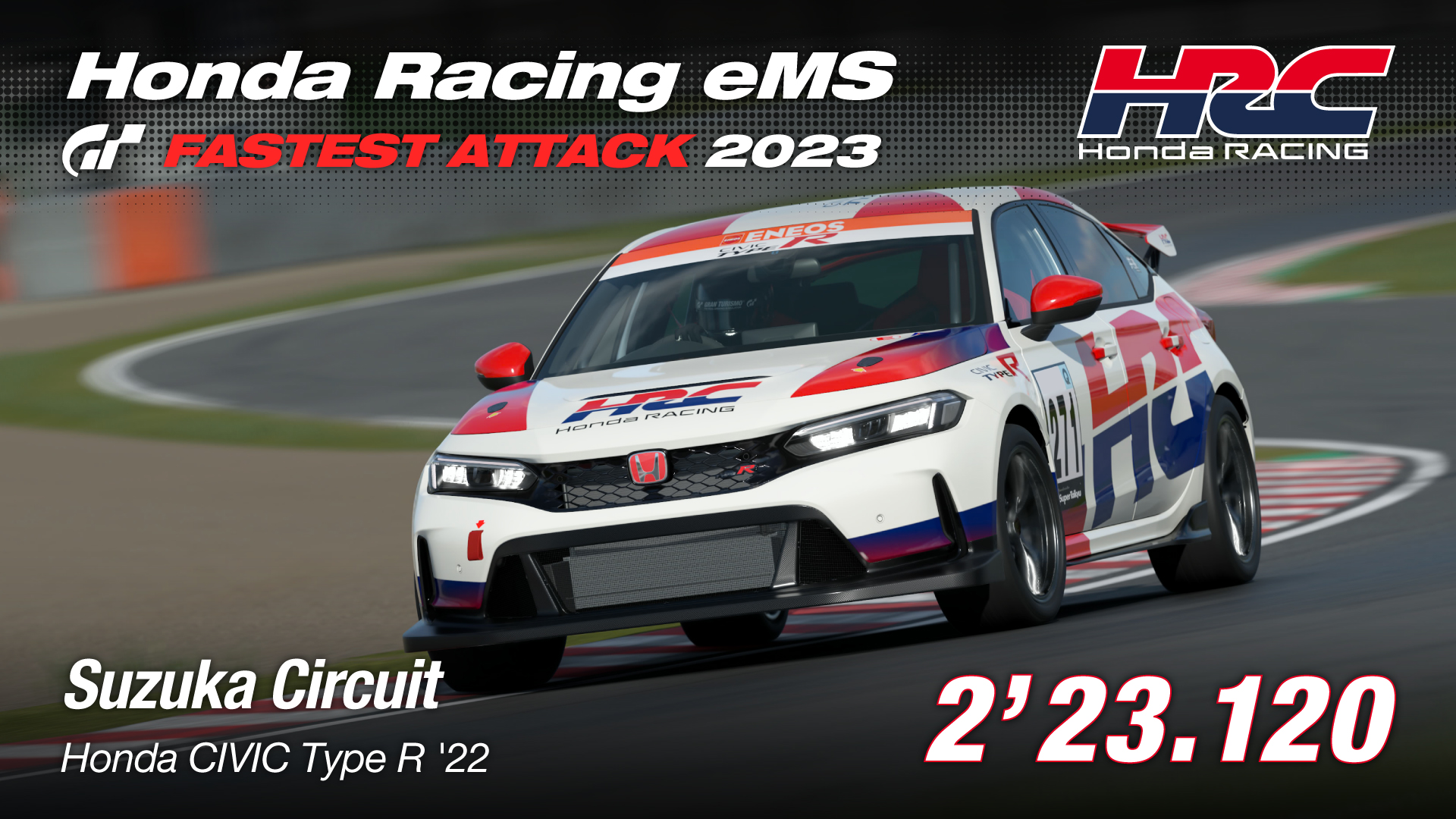 Suzuka Circuit online time trial
