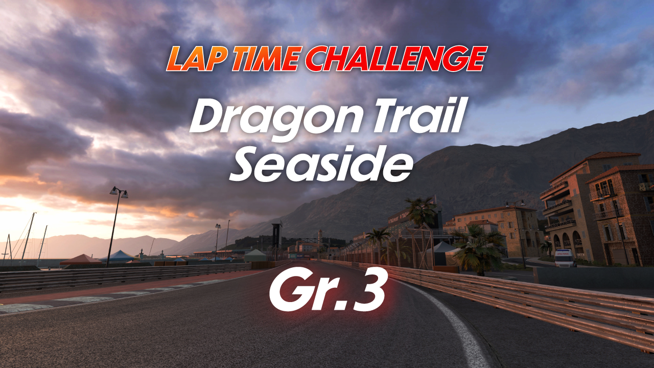 Dragon Trail - Seaside online time trial