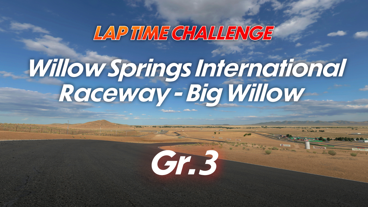 Willow Springs International Raceway: Big Willow online time trial