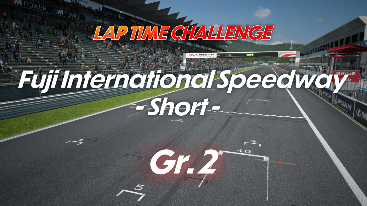 Fuji International Speedway (Short) online time trial