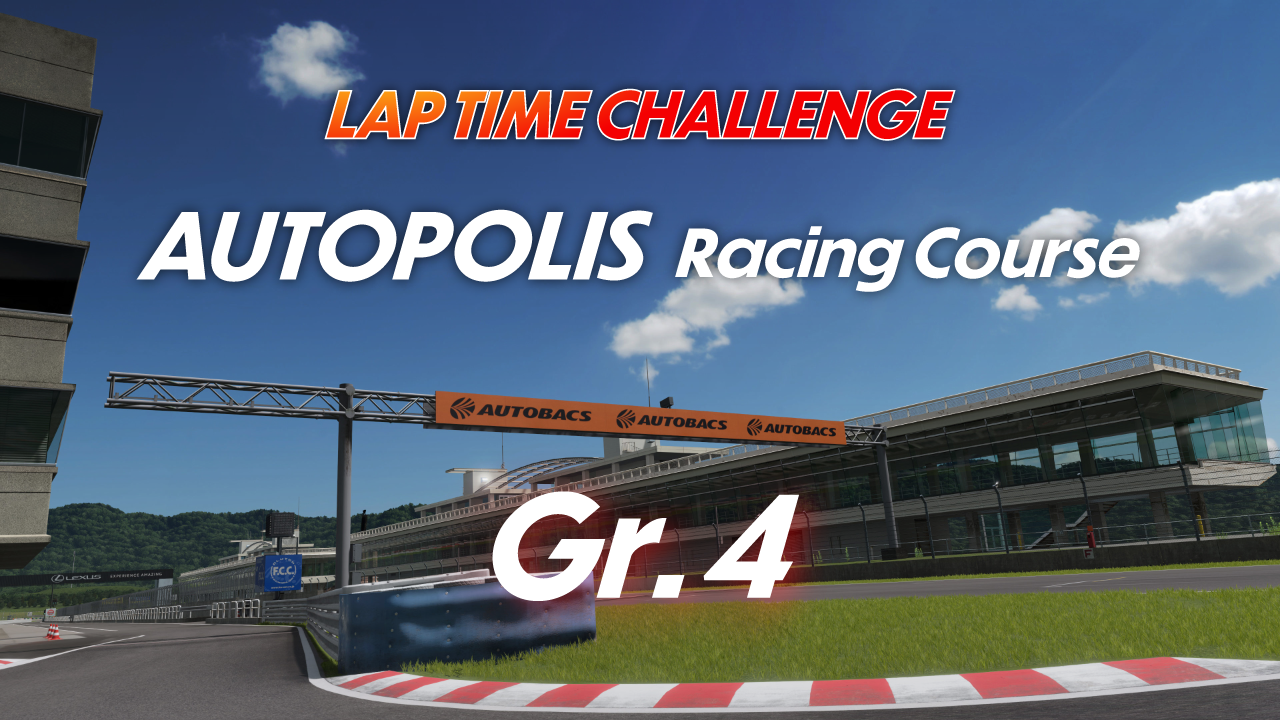 Autopolis International Racing Course online time trial