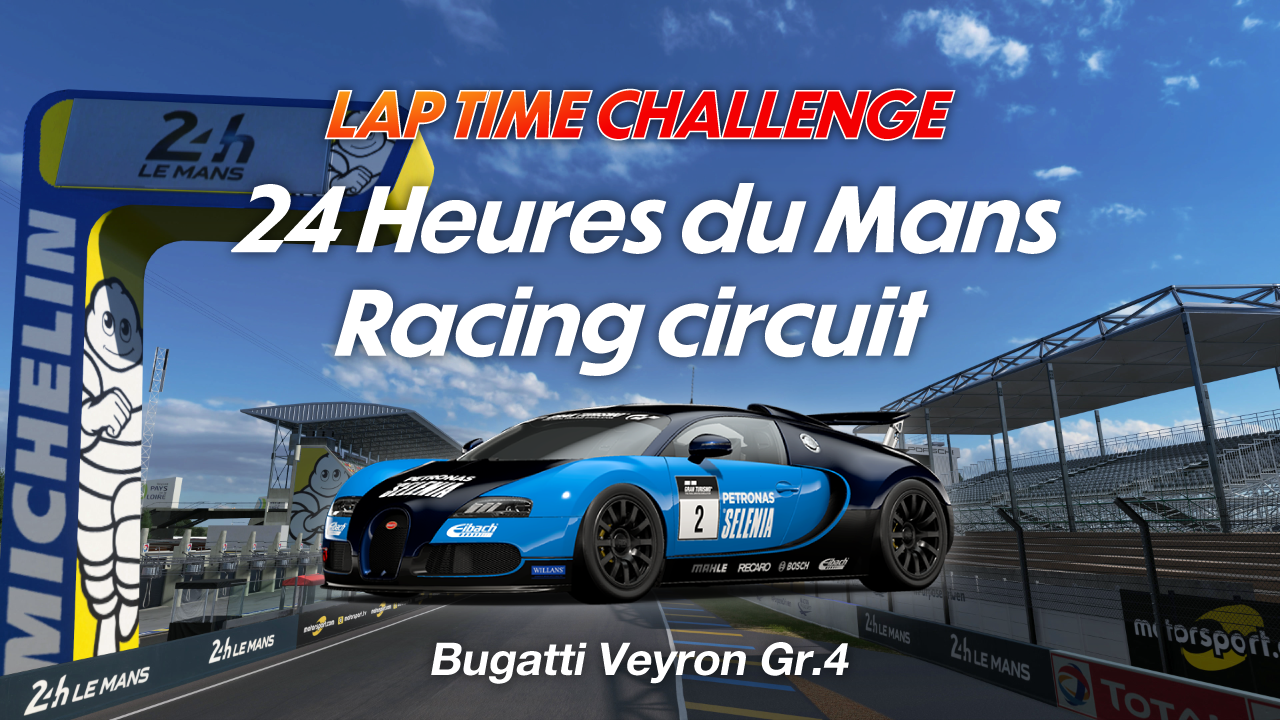 24 Heures du Mans Racing Circuit online time trial