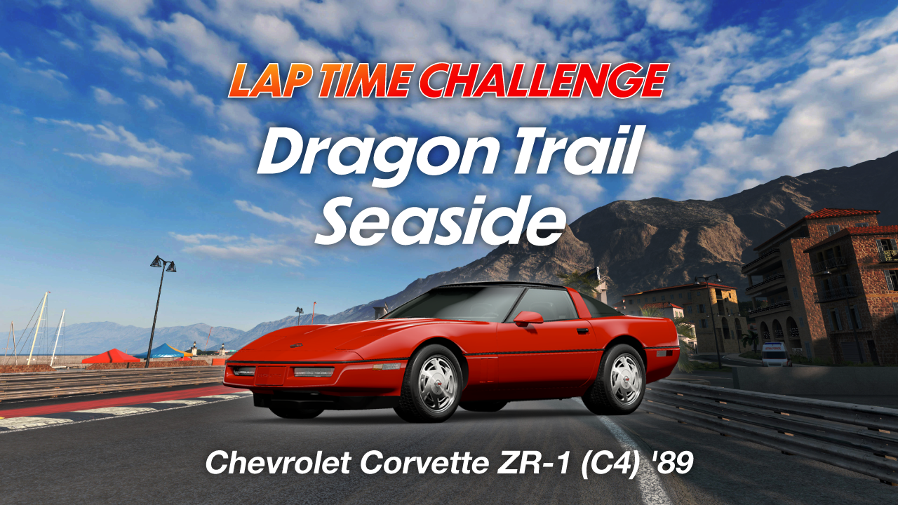 Dragon Trail - Seaside online time trial