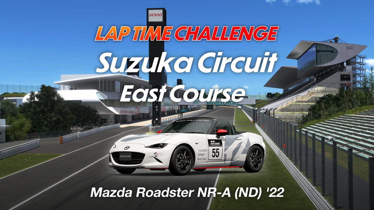 Suzuka Circuit East Course online time trial