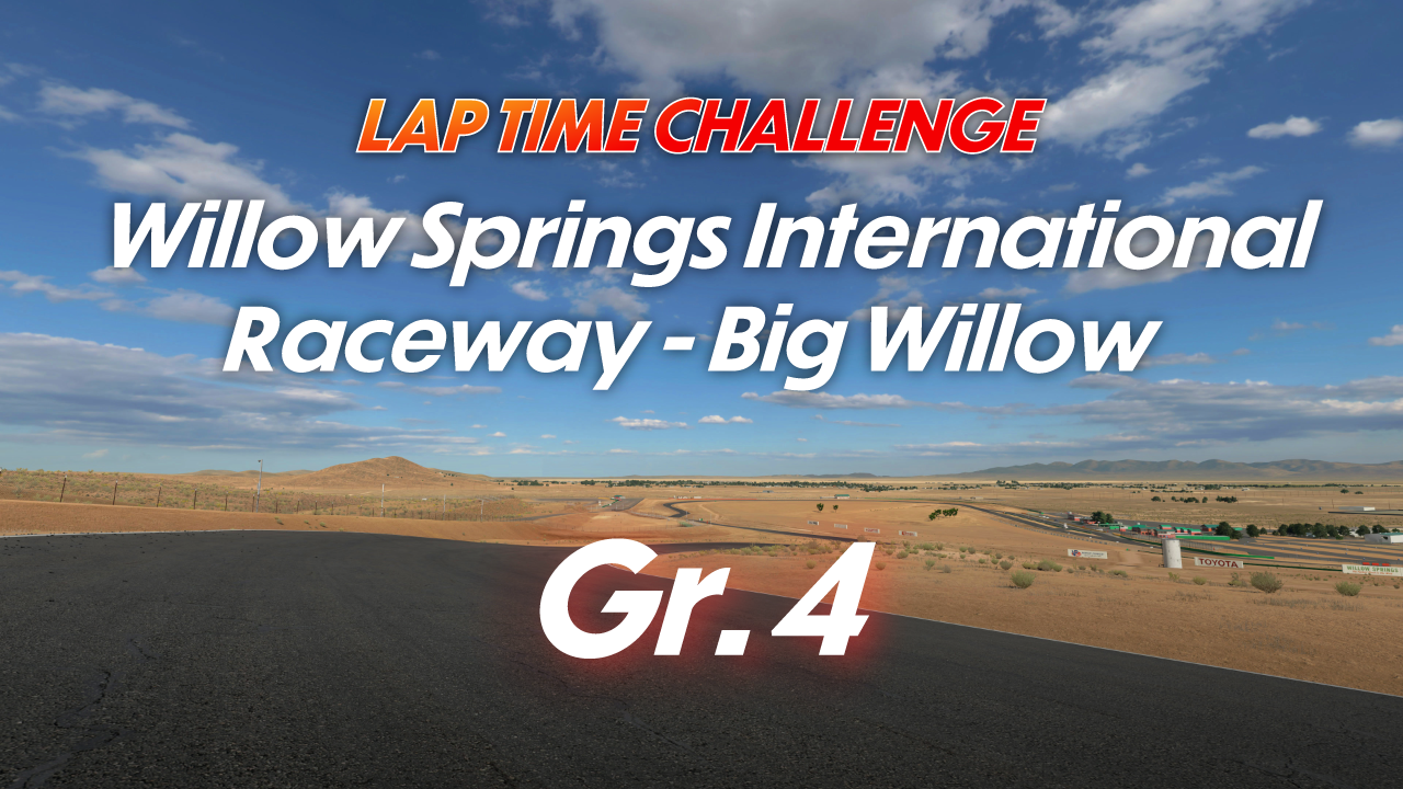 Willow Springs International Raceway: Big Willow online time trial