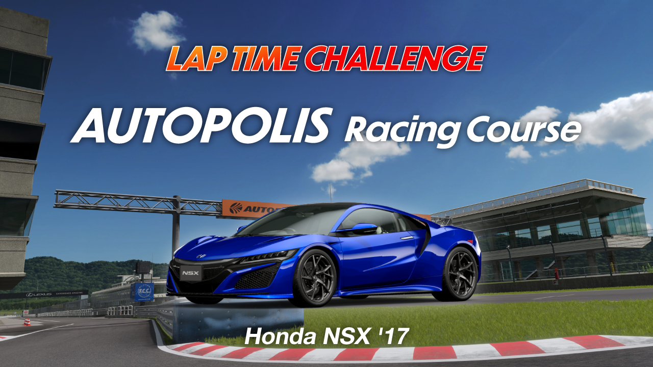 Autopolis International Racing Course online time trial