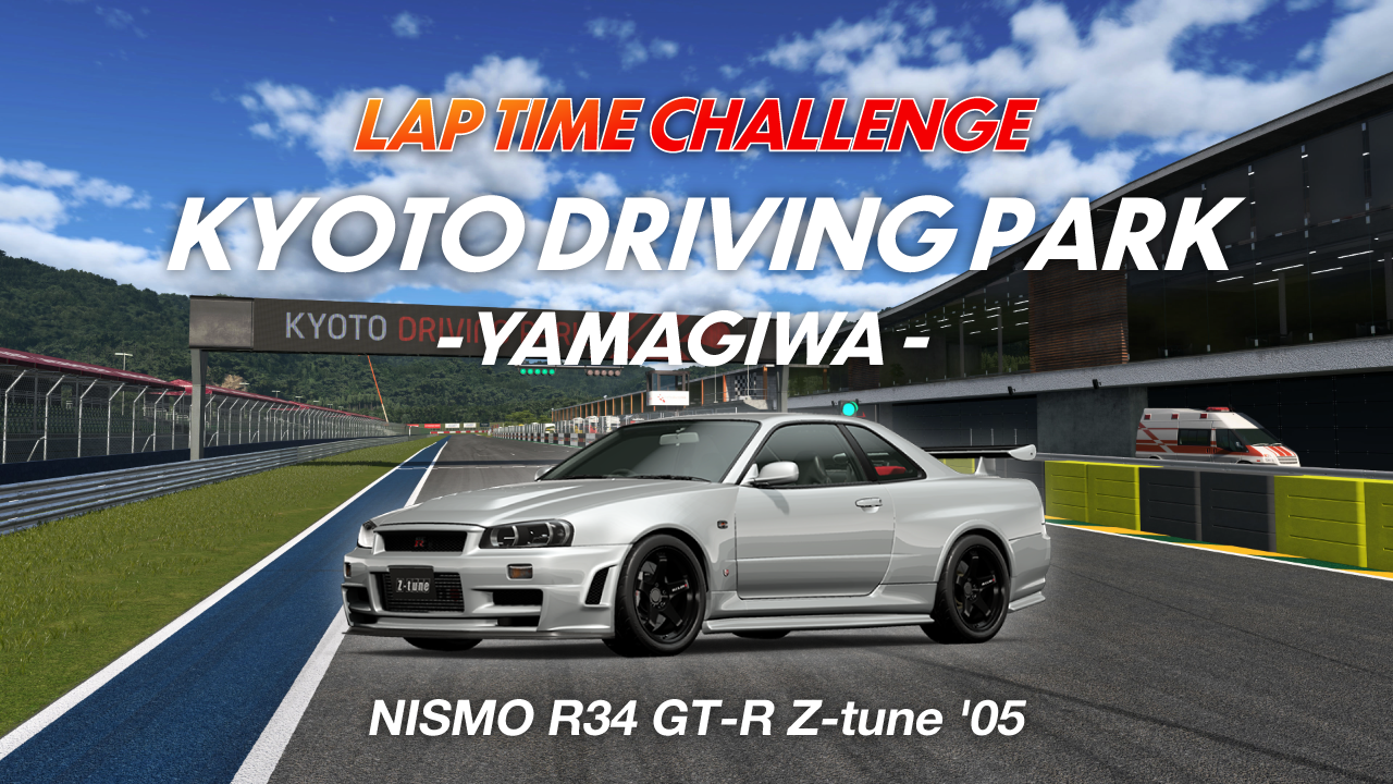 Kyoto Driving Park - Yamagiwa online time trial