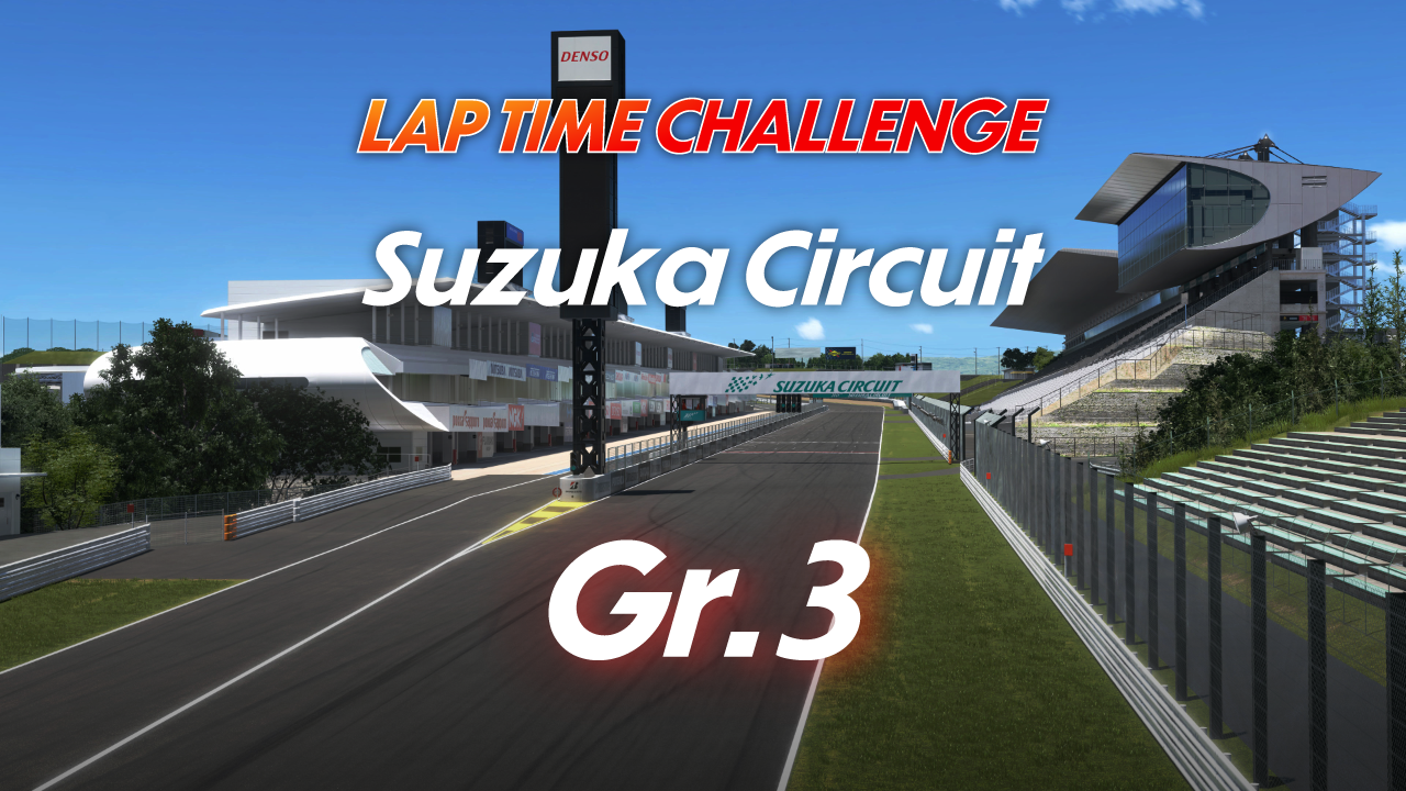Suzuka Circuit online time trial