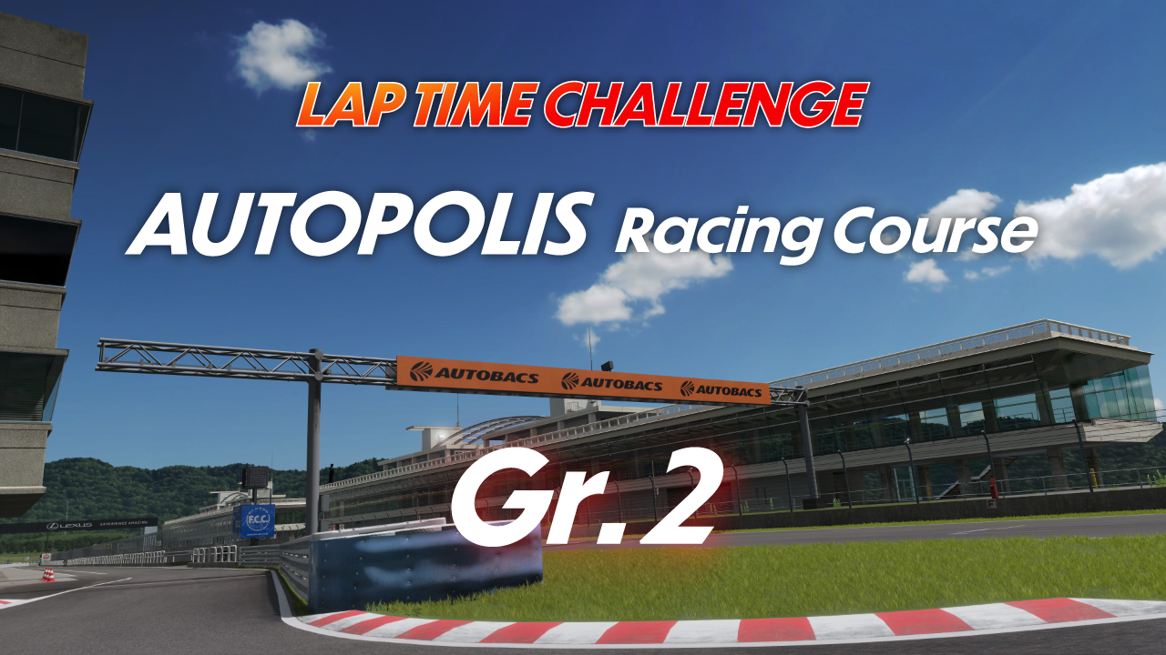 Autopolis International Racing Course online time trial