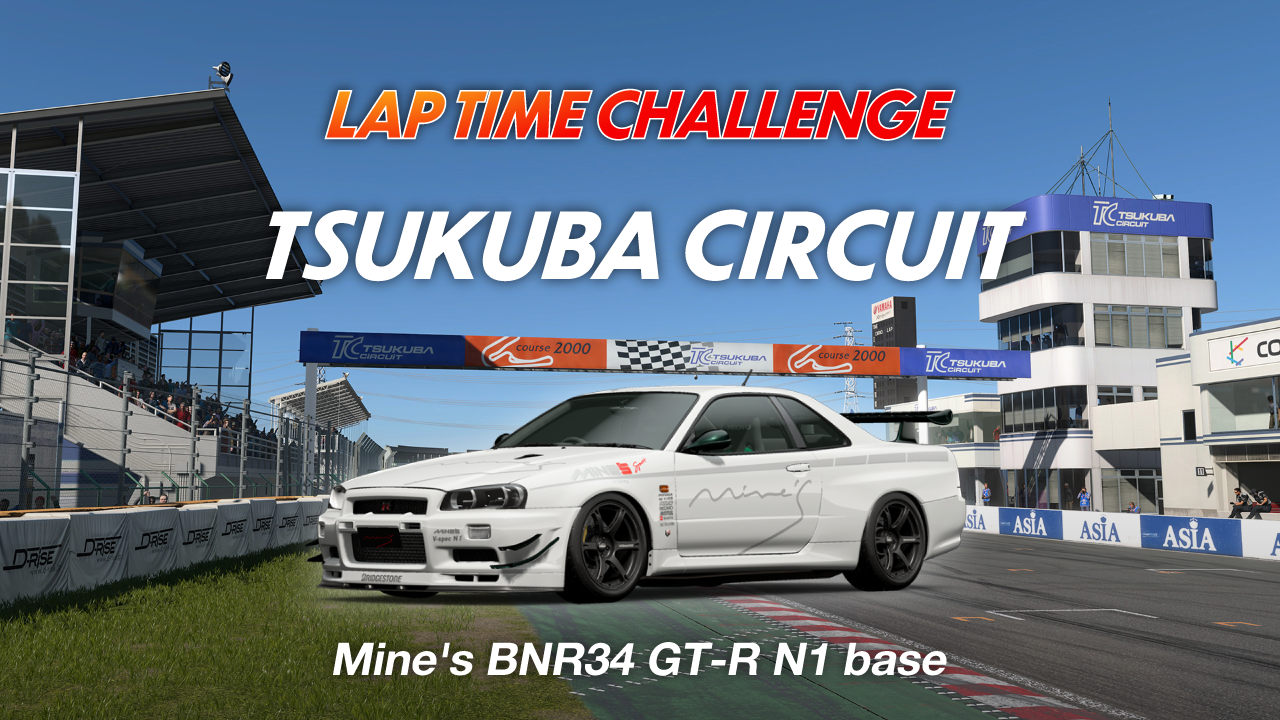Tsukuba Circuit online time trial