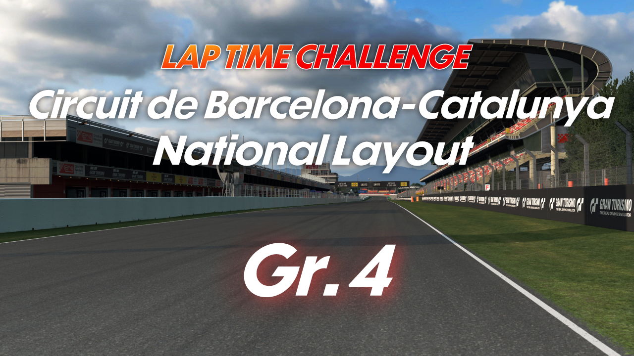 Circuit de Barcelona-Catalunya National Layout online time trial