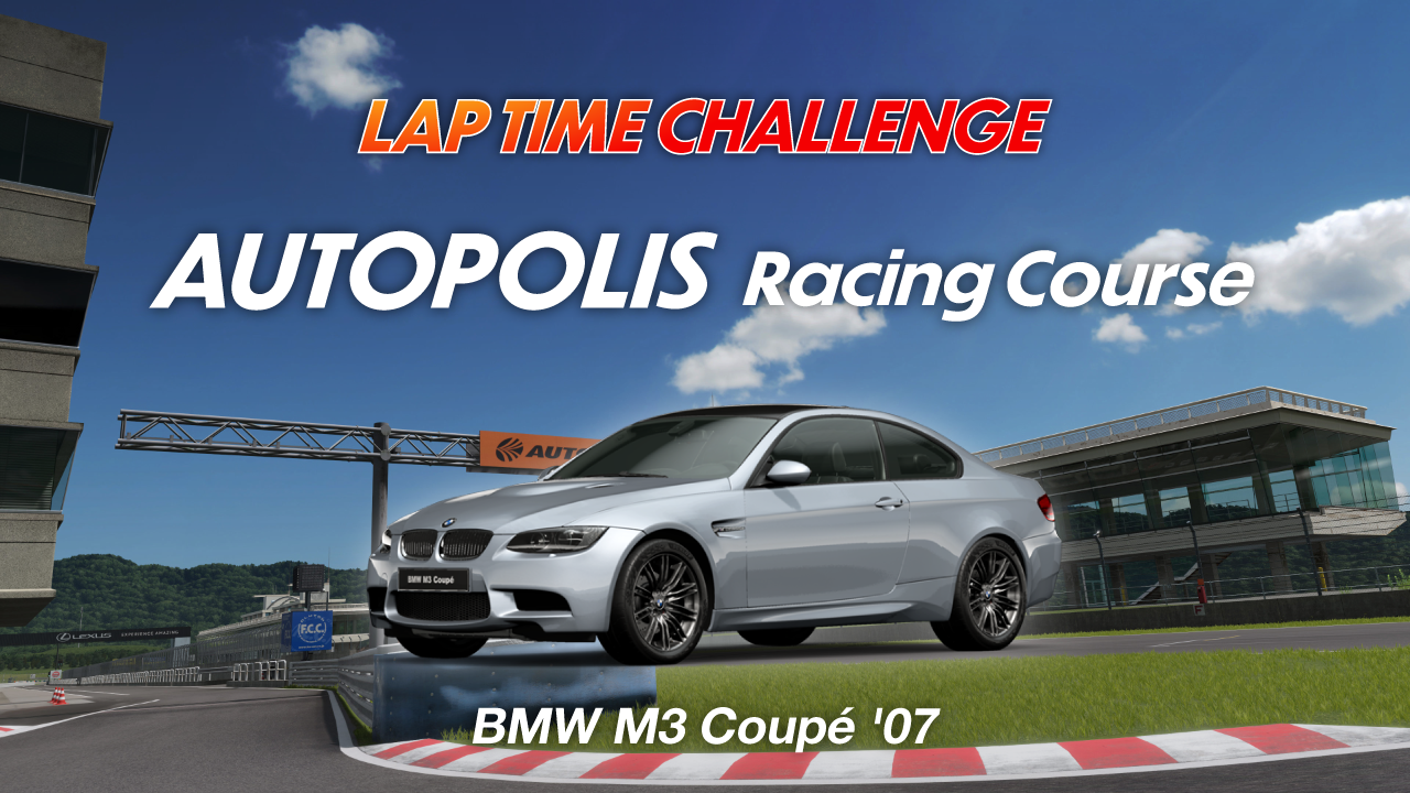 Autopolis International Racing Course online time trial