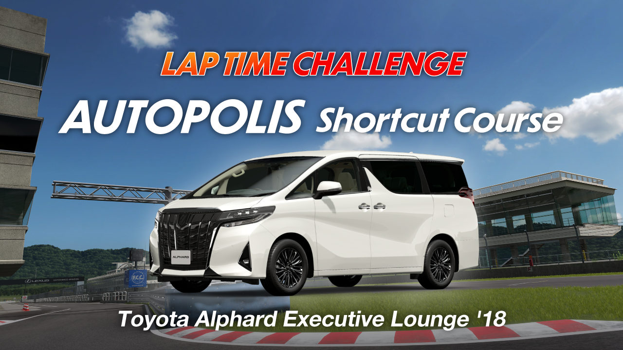 Autopolis International Racing Course - Short Course online time trial